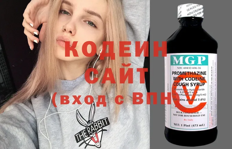 блэк спрут ССЫЛКА  Южно-Сухокумск  Кодеин напиток Lean (лин) 