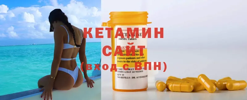 Кетамин ketamine Южно-Сухокумск