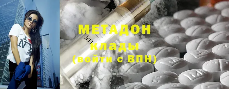 МЕТАДОН methadone  Южно-Сухокумск 