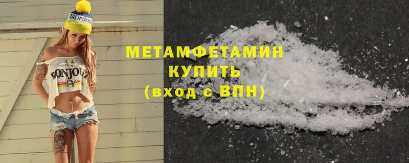 Первитин Methamphetamine  купить   Южно-Сухокумск 